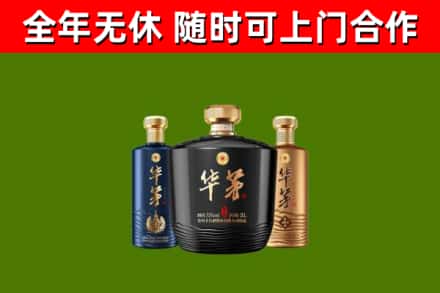 顺庆回收华茅