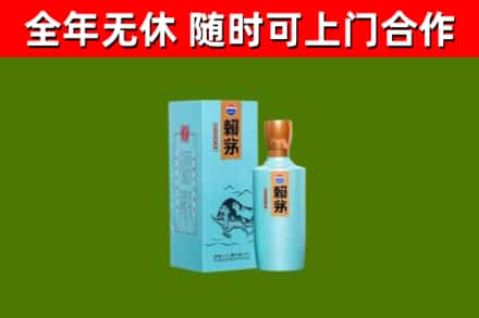 顺庆回收赖茅
